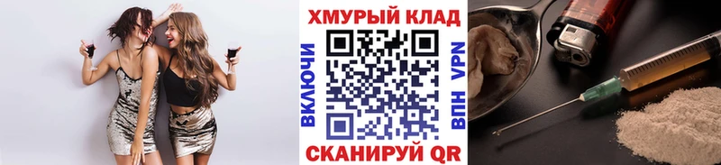 Купить закладки Струнино Героин Heroin