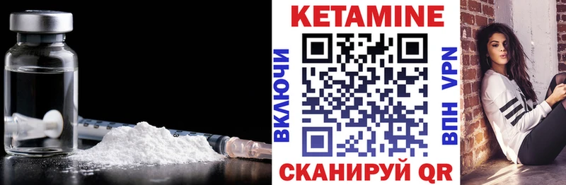 Купить закладки  Струнино  КЕТАМИН VHQ 