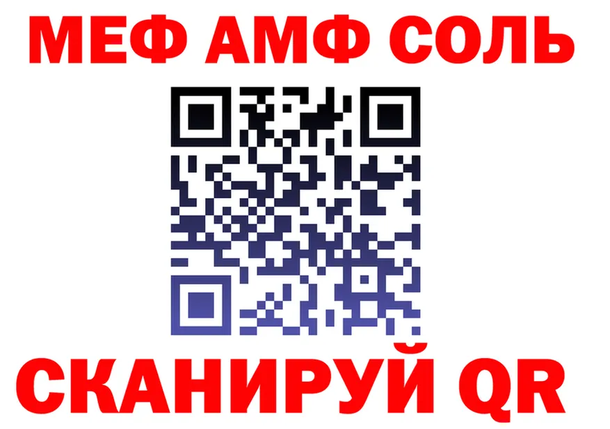 МЕФ 4 MMC ссылка площадка блэк спрут Струнино