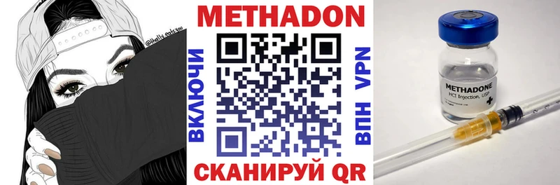 Метадон methadone  Купить  Струнино 